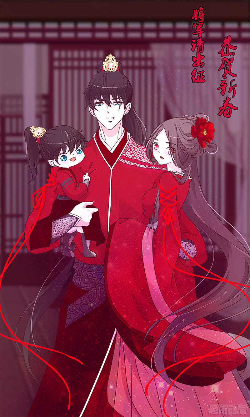 Tướng Quân Xin Xuất Chinh Chapter 12 trang 2