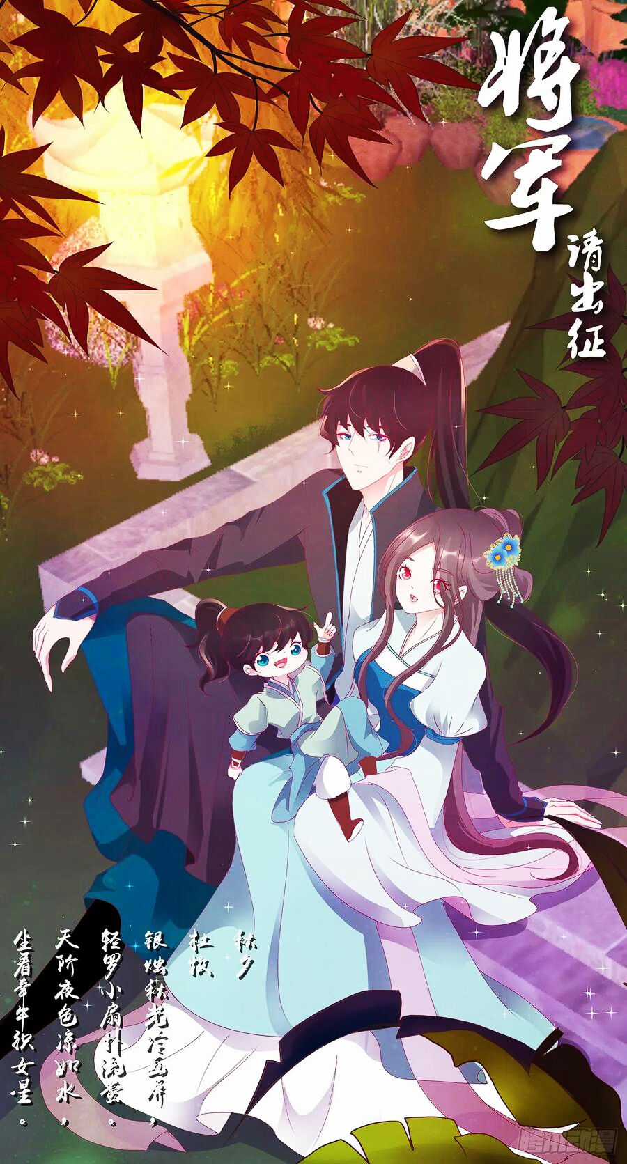 Tướng Quân Xin Xuất Chinh Chapter 187 trang 3