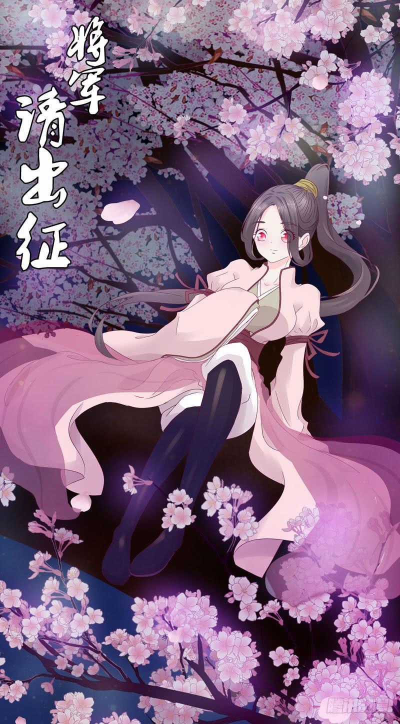 Tướng Quân Xin Xuất Chinh Chapter 21 trang 3