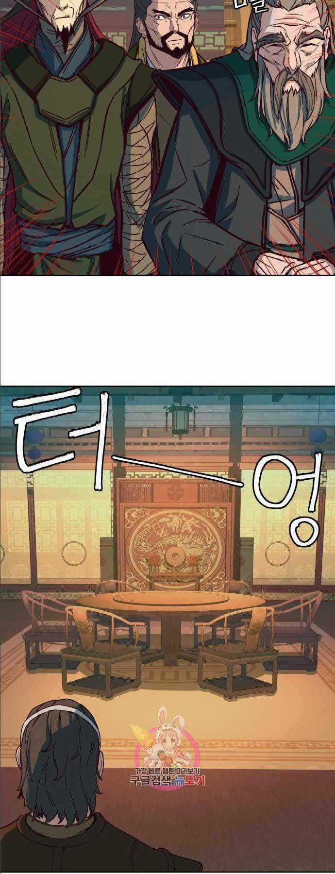 Túy Kiếm Dạ Hành Chapter 14.5 trang 11