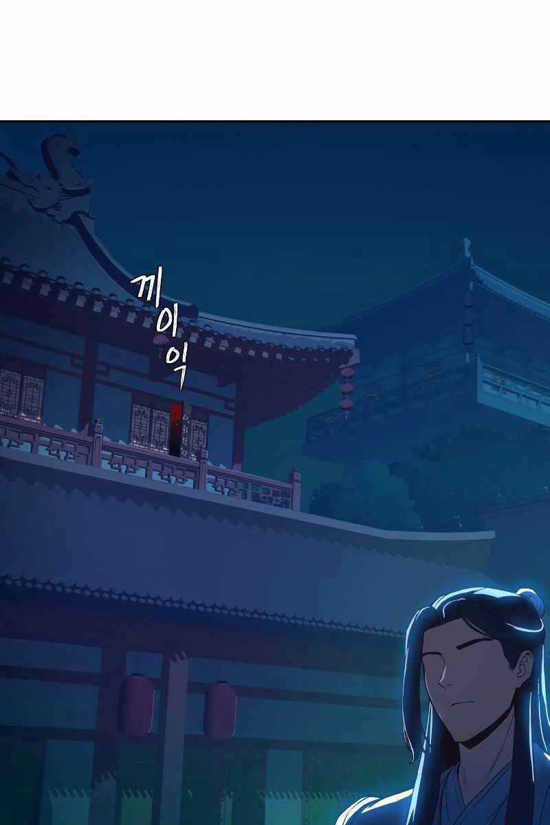 Túy Kiếm Dạ Hành Chapter 25 trang 117