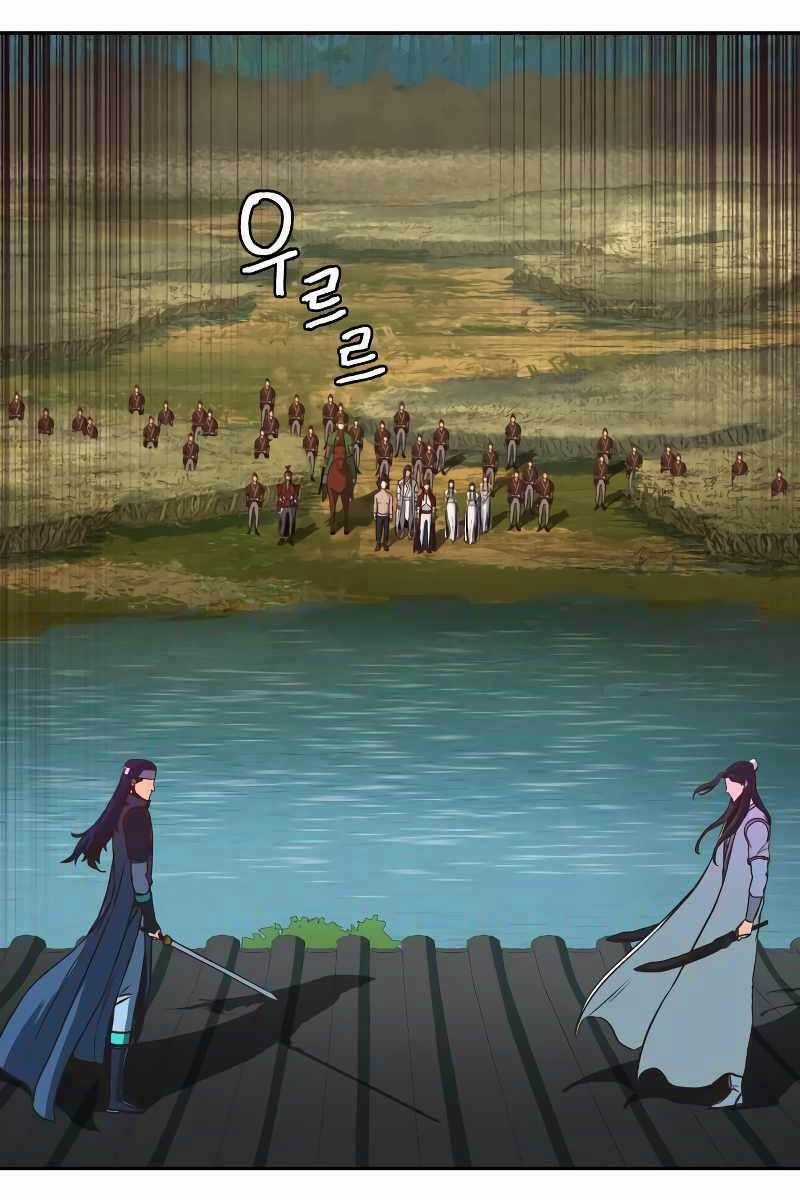 Túy Kiếm Dạ Hành Chapter 30 trang 42