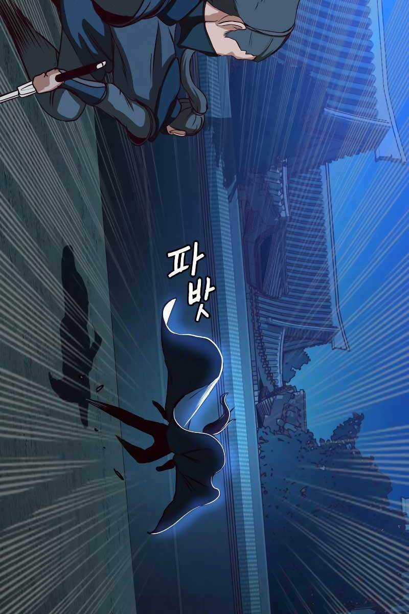 Túy Kiếm Dạ Hành Chapter 41 trang 17