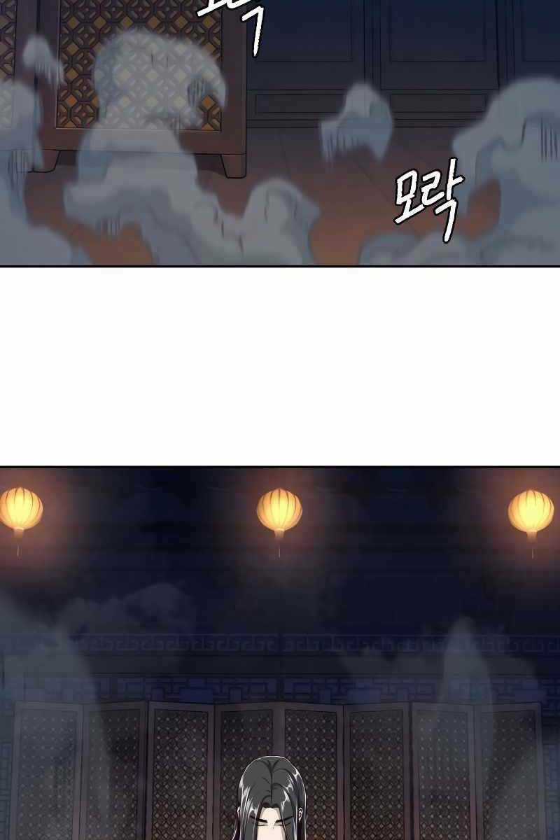 Túy Kiếm Dạ Hành Chapter 56 trang 48