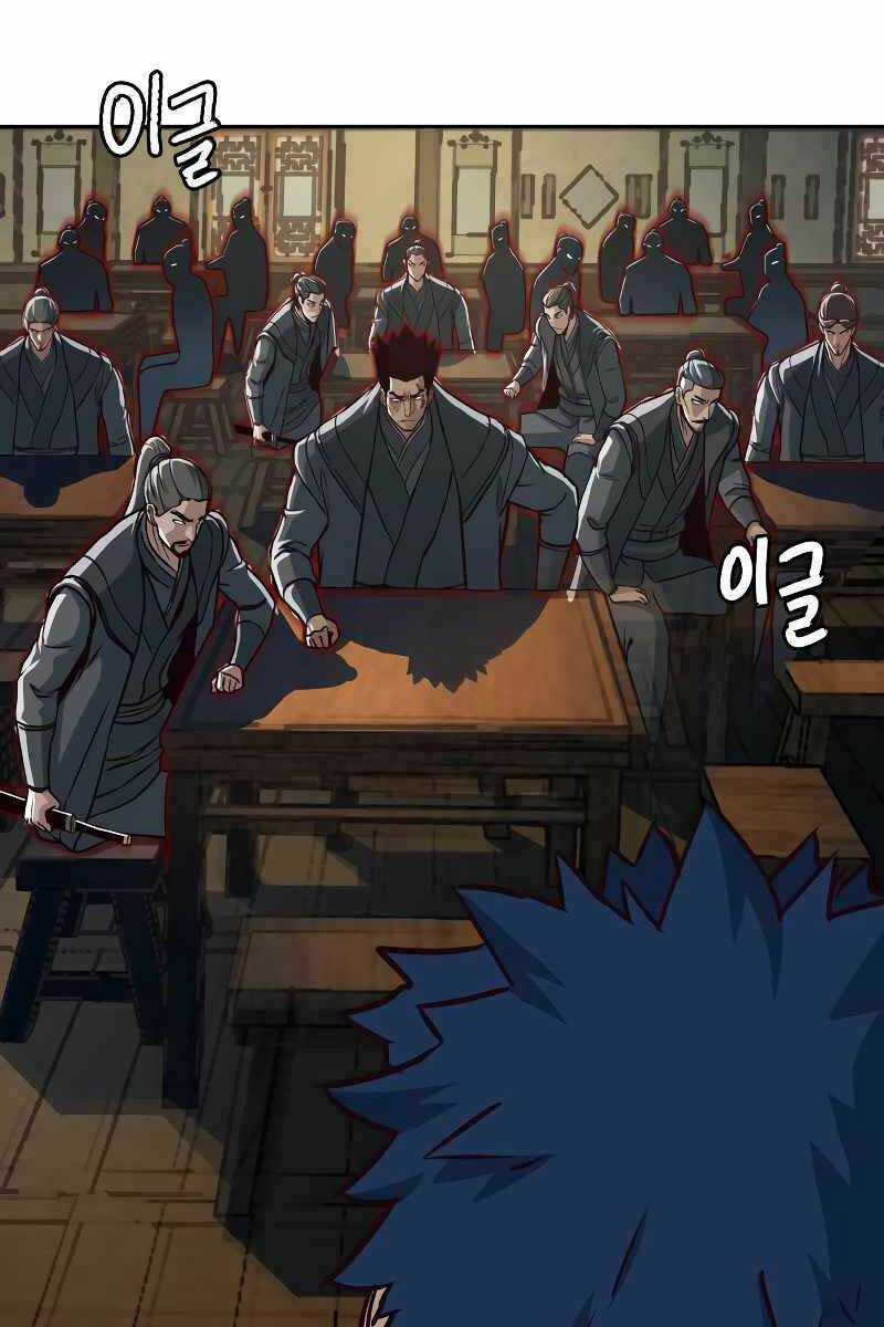 Túy Kiếm Dạ Hành Chapter 58 trang 59