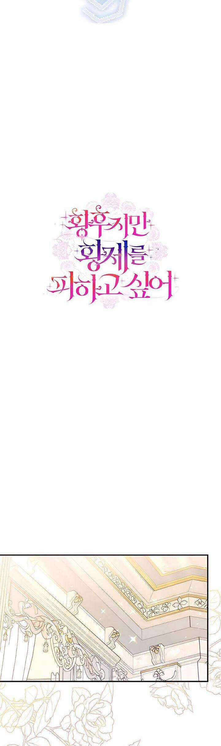 Tuy Là Hoàng Hậu, Nhưng Tôi Muốn Né Hoàng Đế Chương 53 trang 43