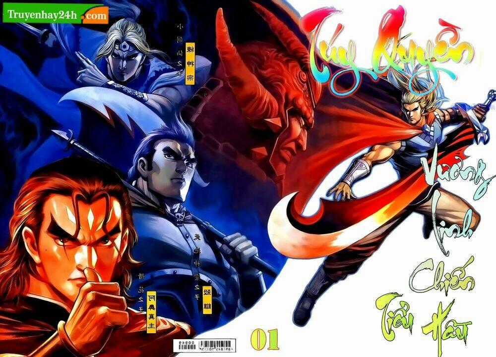 Túy Quyền Iii Chapter 1 trang 0
