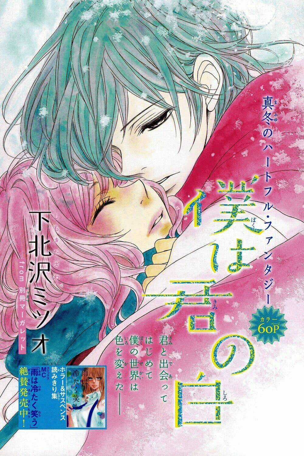 Tuyển tập Oneshot Chapter 103 trang 0
