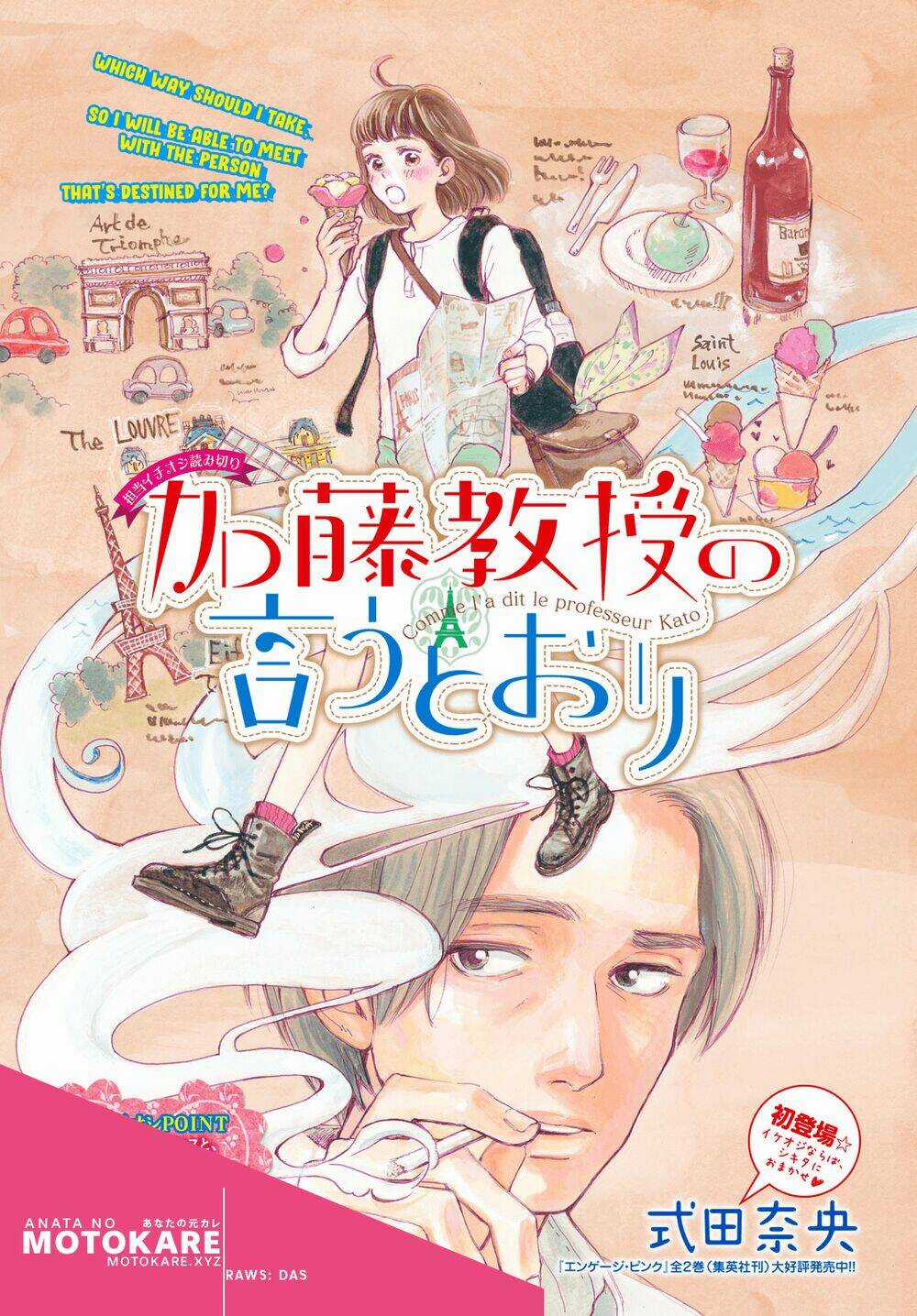 Tuyển tập Oneshot Chapter 108 trang 1