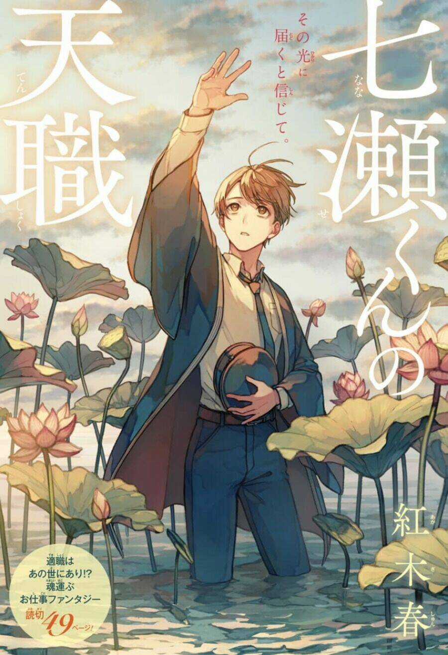 Tuyển tập Oneshot Chapter 375 trang 1