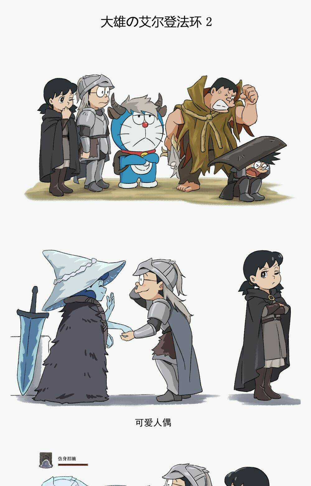 Tuyển tập Oneshot Chapter 423 trang 2