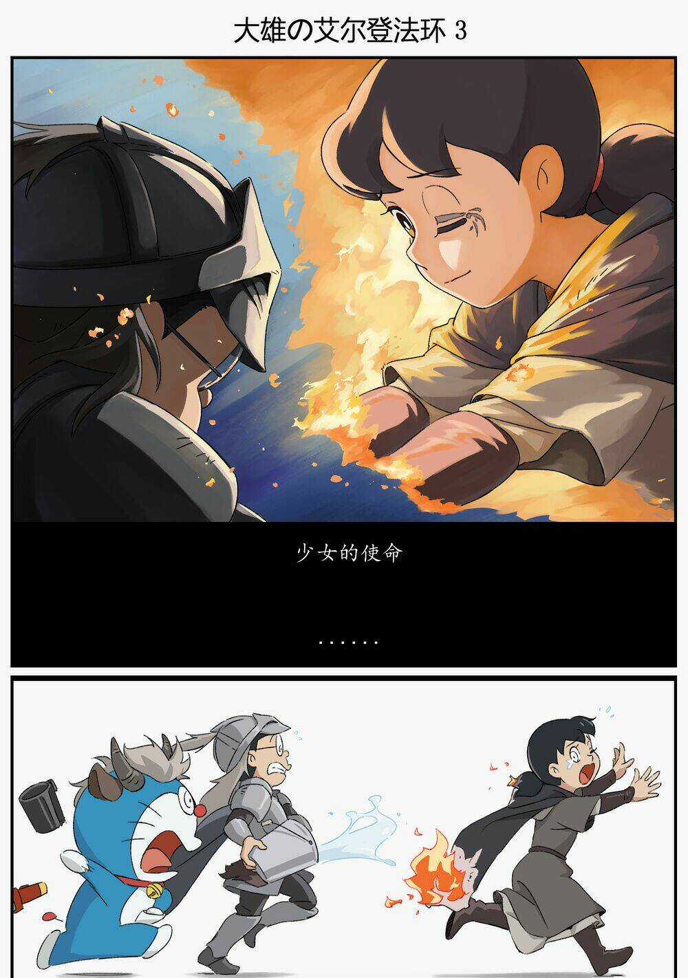 Tuyển tập Oneshot Chapter 423 trang 4