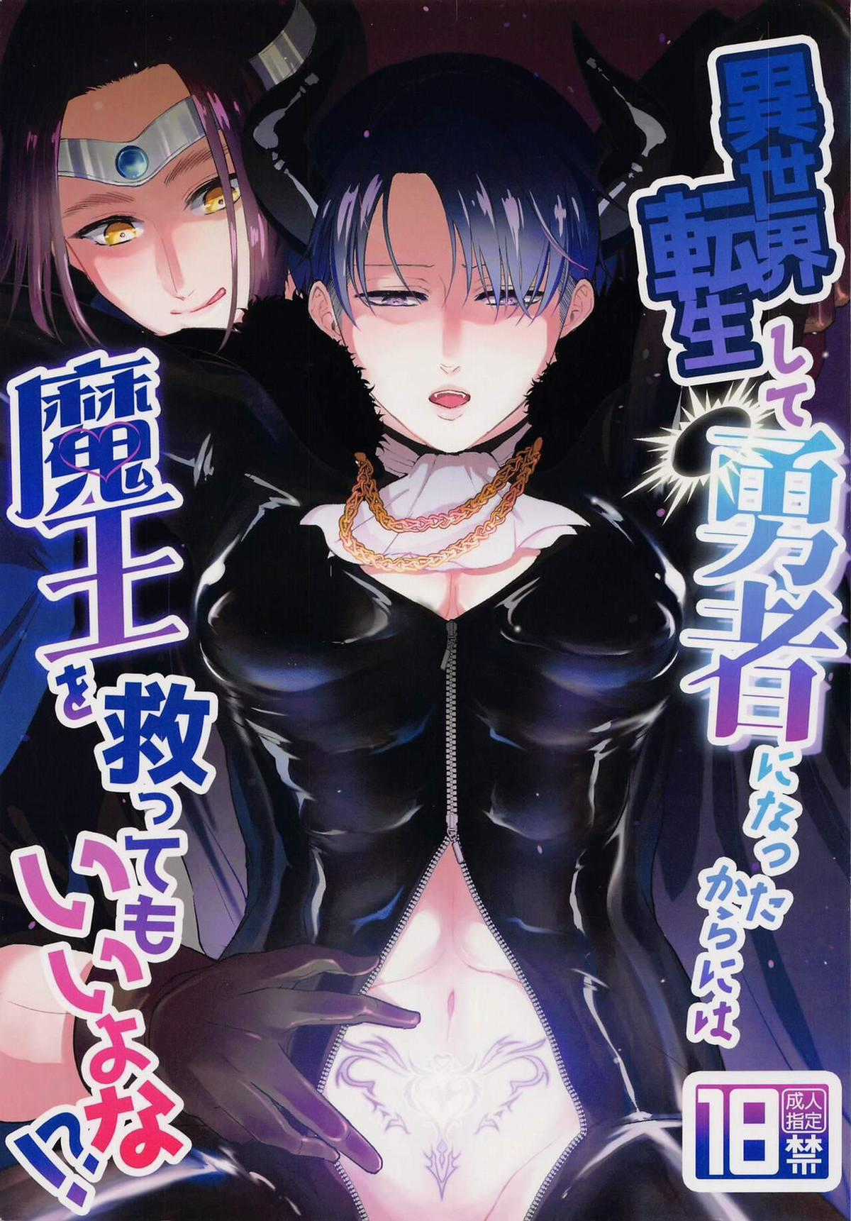 Tuyển Tập Pỏn Nhà Chiu Chapter 154 trang 0