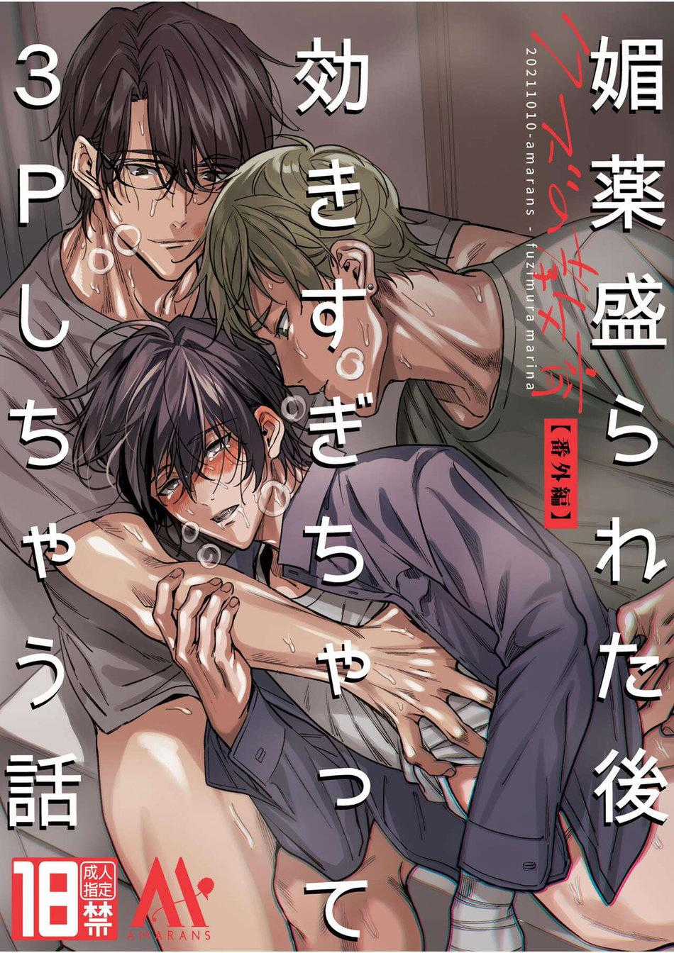 Tuyển Tập Pỏn Nhà Chiu Chapter 75 trang 0
