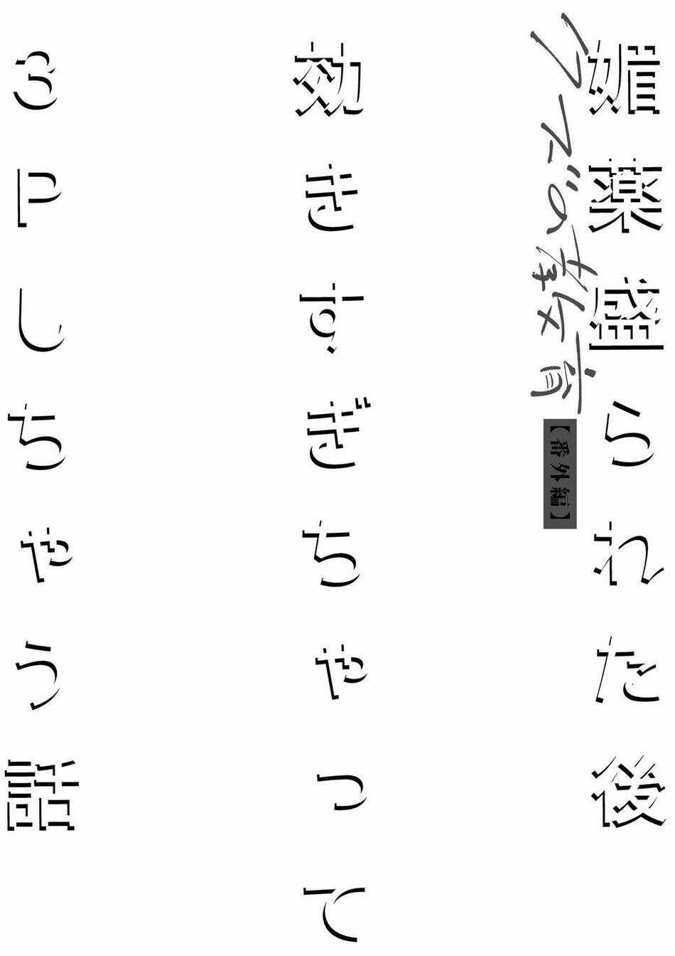 Tuyển Tập Pỏn Nhà Chiu Chapter 75 trang 1