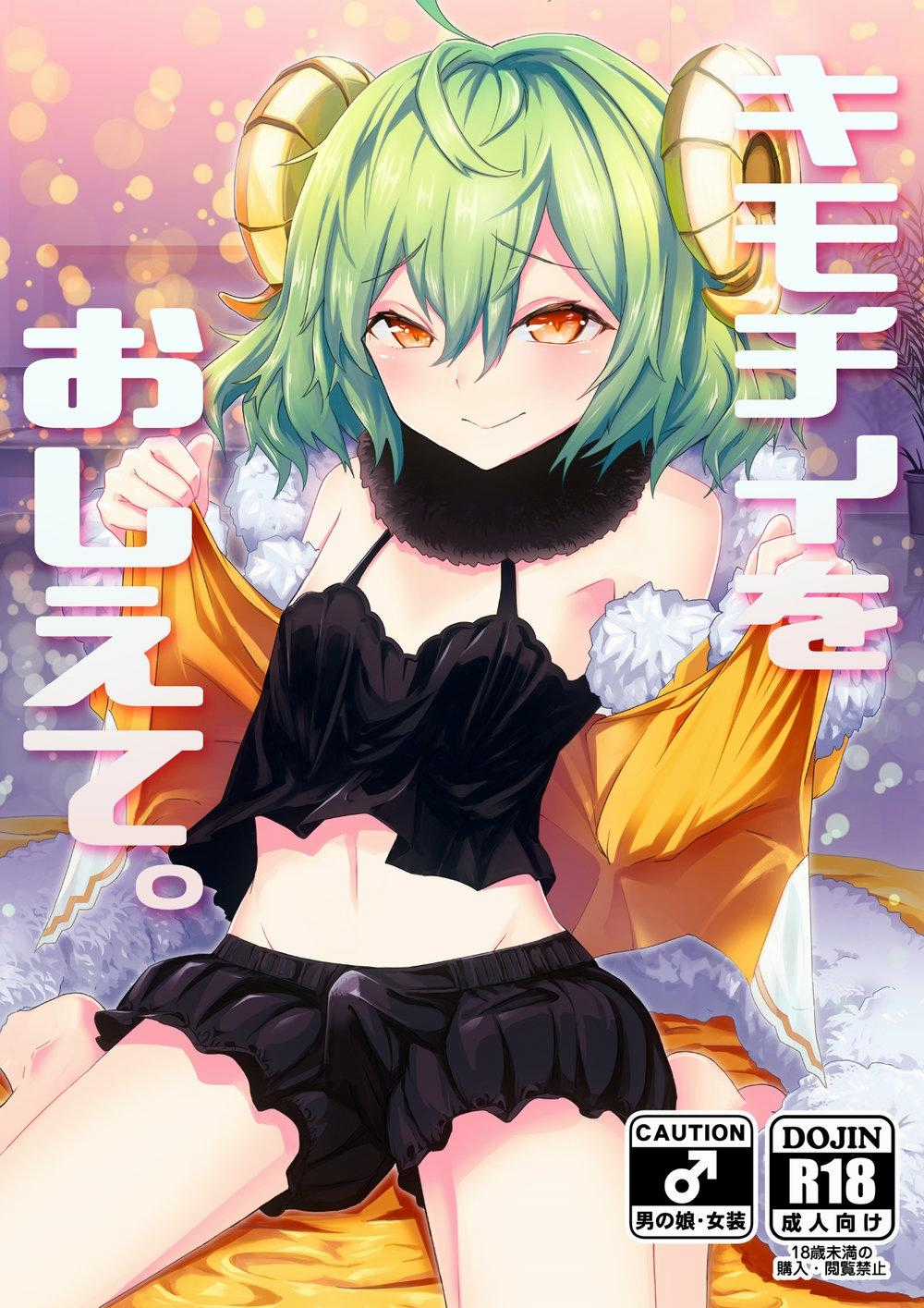 Tuyển Tập Pỏn Nhà Chiu Chapter 96 trang 0