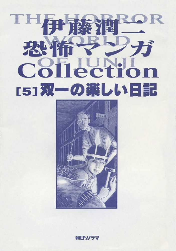 Tuyển Tập Truyện Ngắn Kinh Dị Của Ito Junji Chapter 1 trang 3