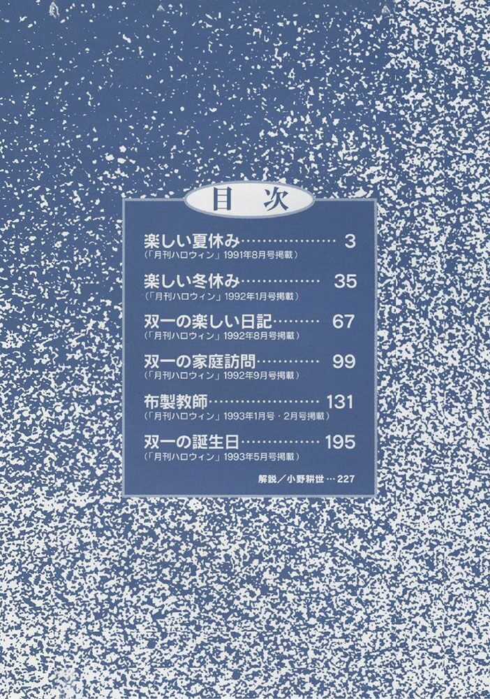 Tuyển Tập Truyện Ngắn Kinh Dị Của Ito Junji Chapter 1 trang 4