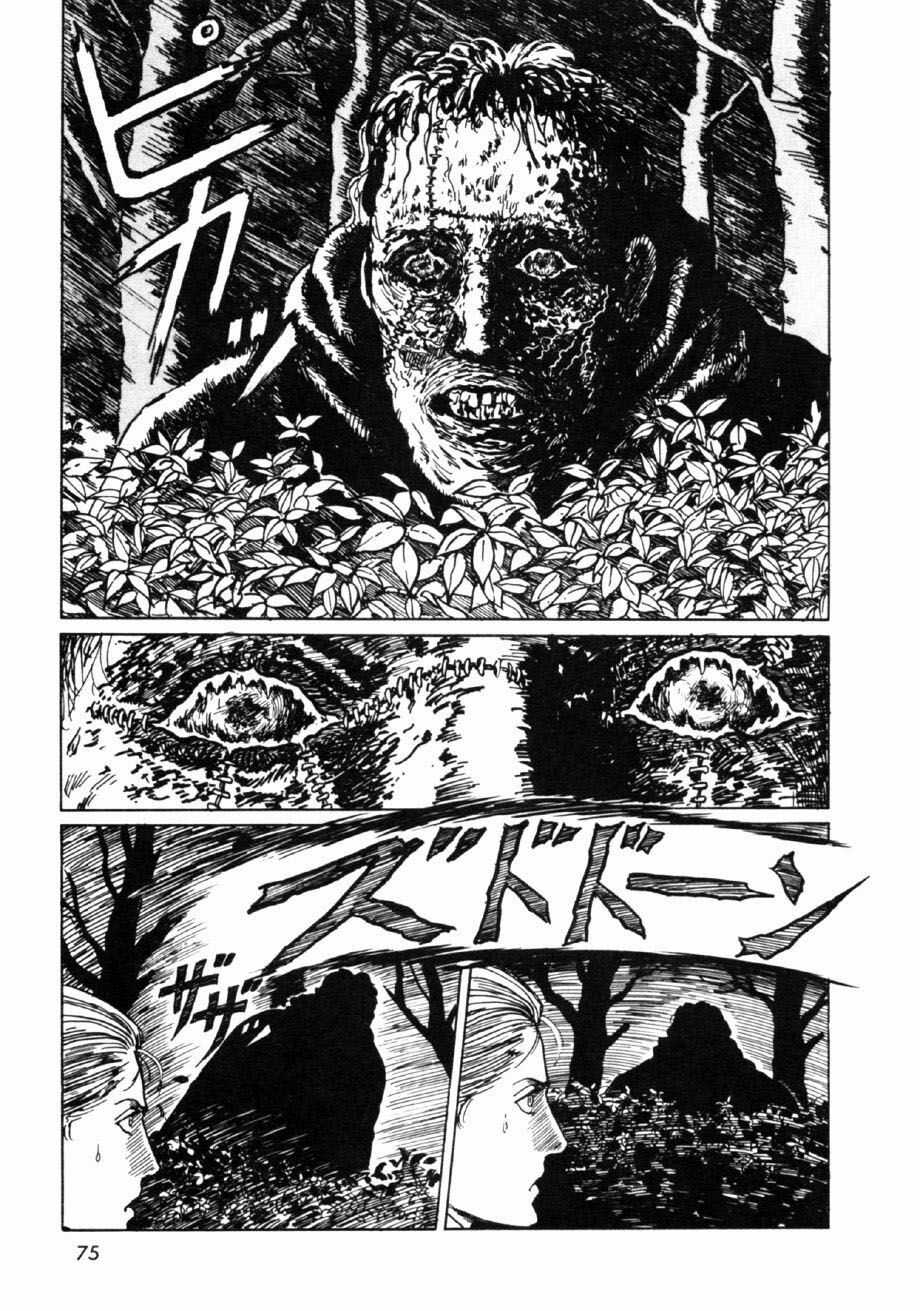 Tuyển Tập Truyện Ngắn Kinh Dị Của Ito Junji Chapter 92 trang 5