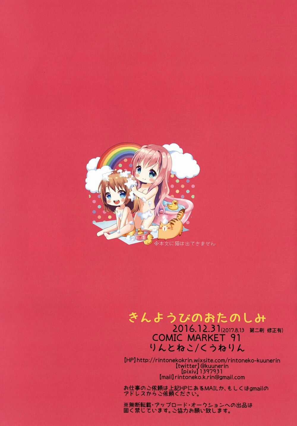 Tuyển Tập Yuri Oneshot Chapter 122 trang 15