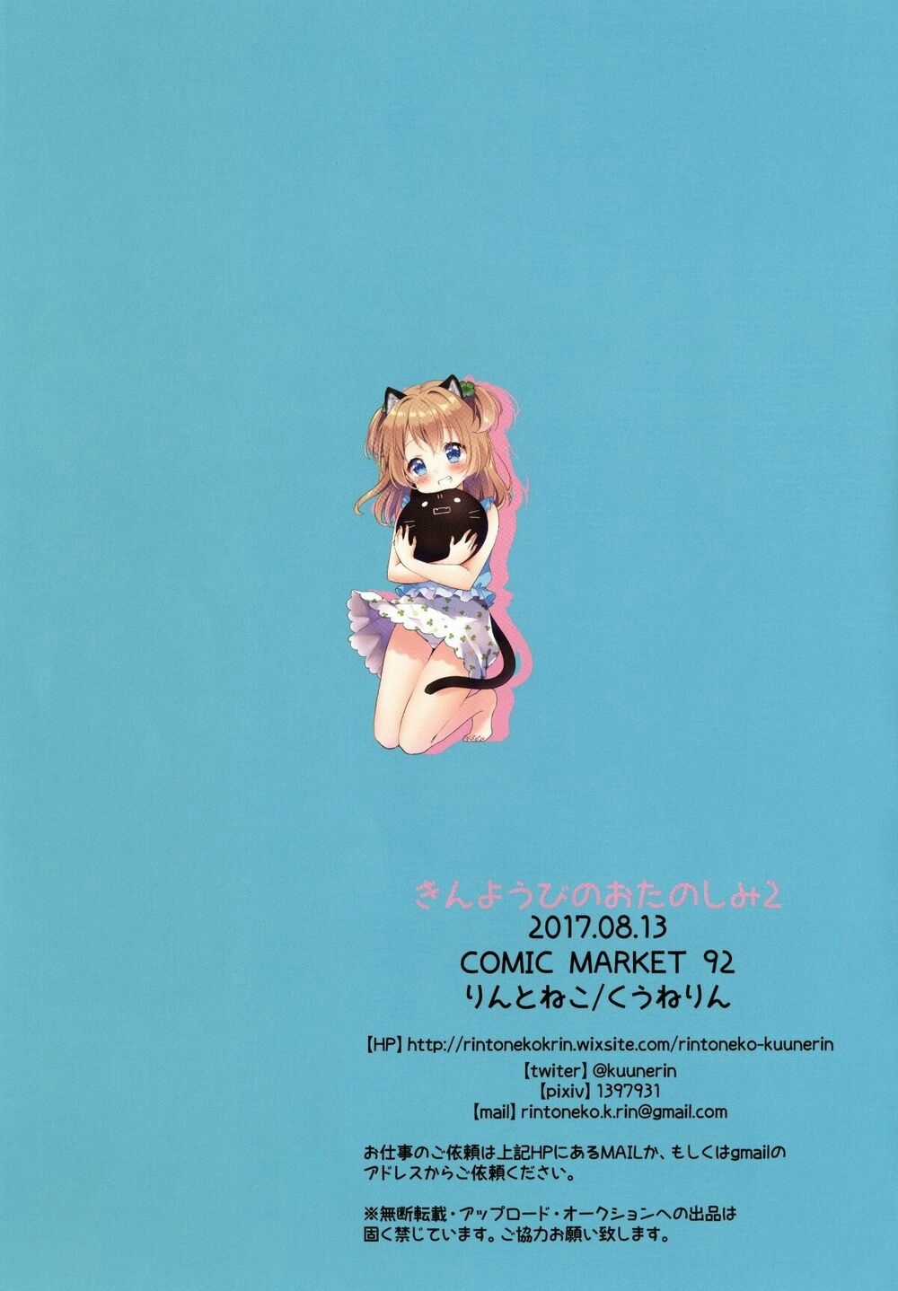 Tuyển Tập Yuri Oneshot Chapter 123 trang 16