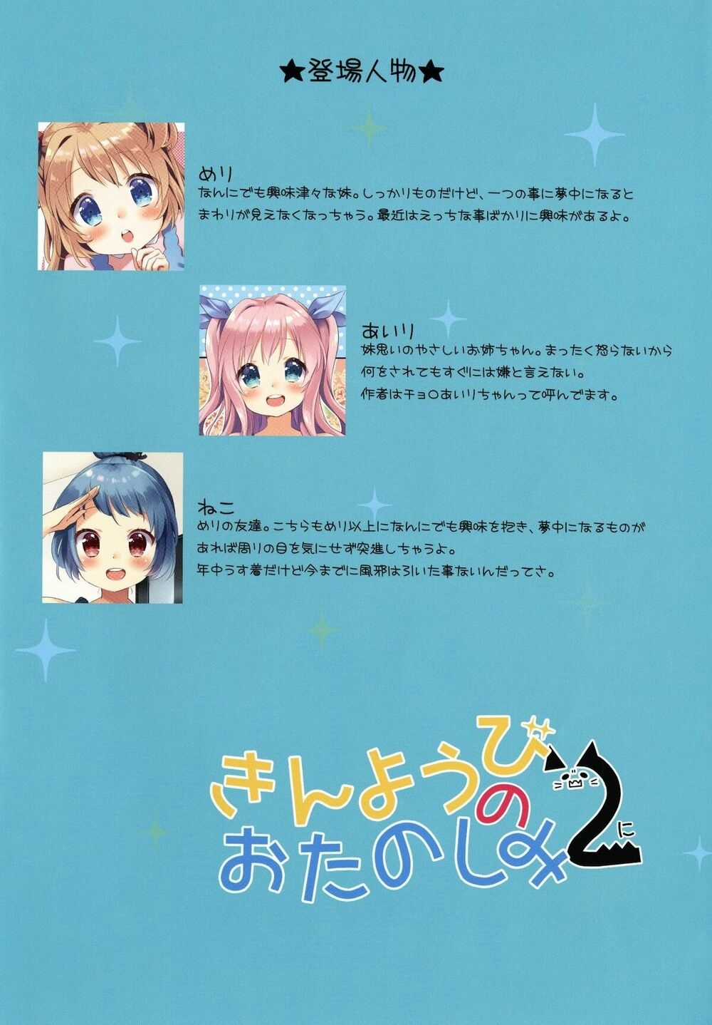 Tuyển Tập Yuri Oneshot Chapter 123 trang 3