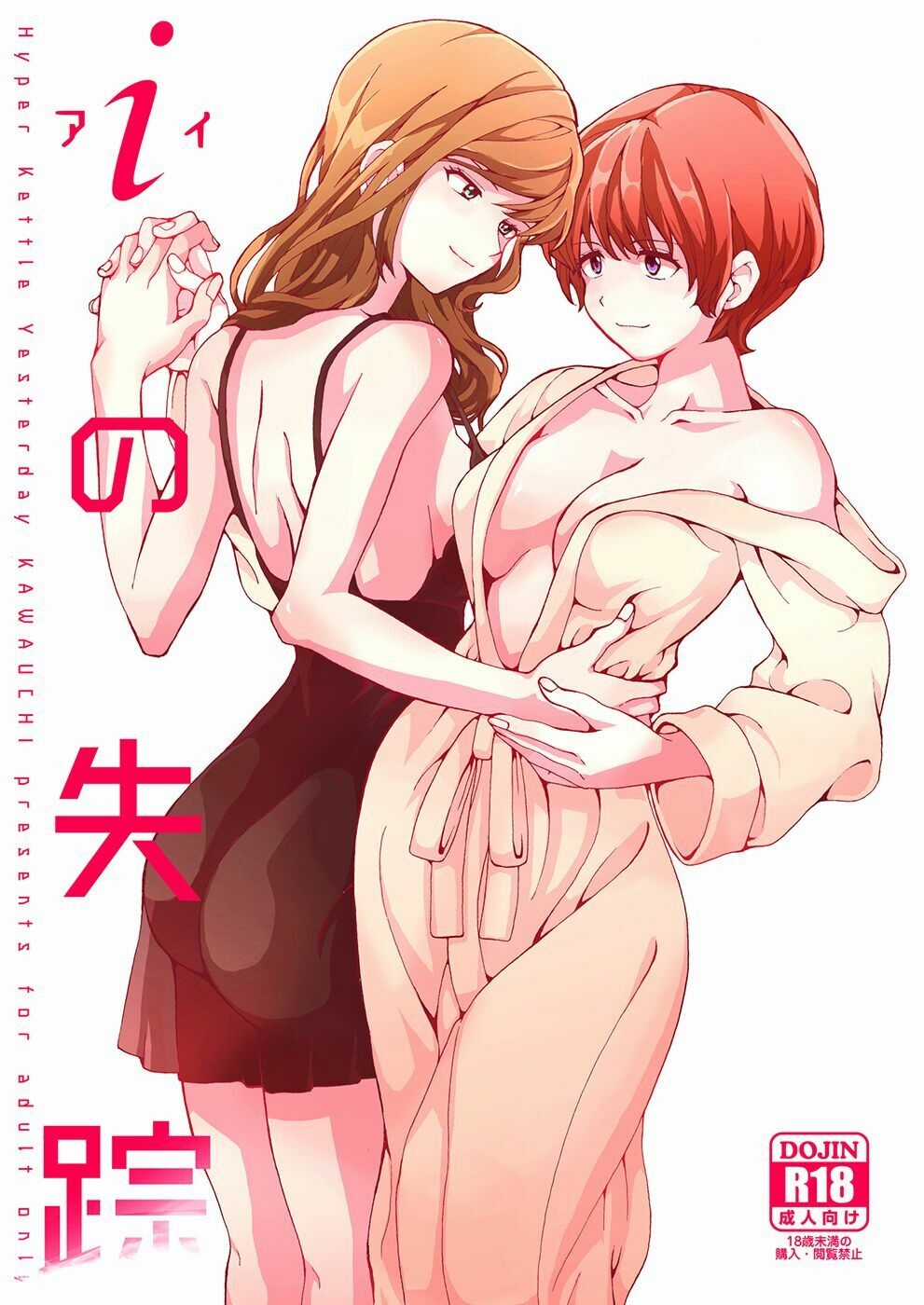 Tuyển Tập Yuri Oneshot Chapter 124 trang 2