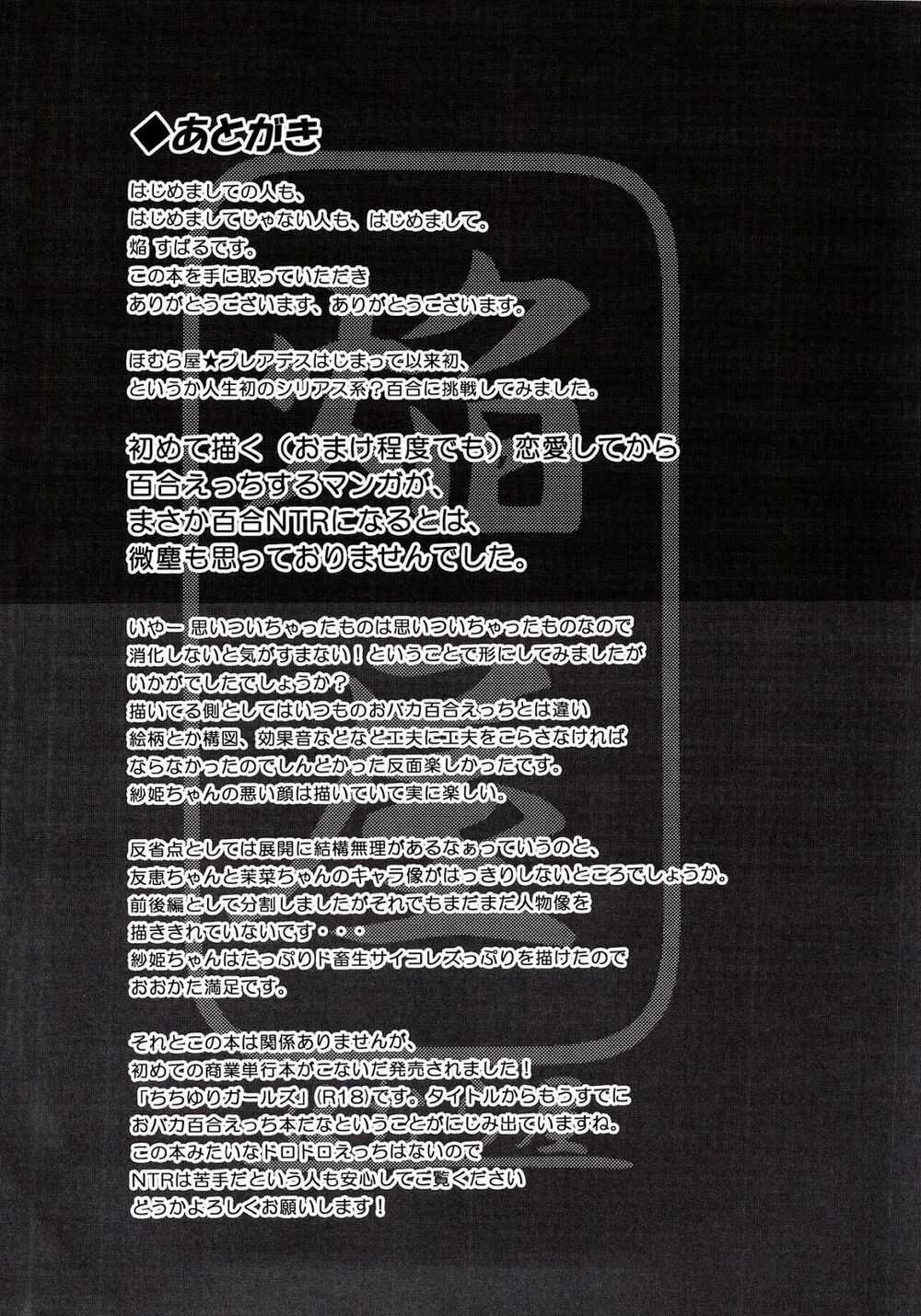 Tuyển Tập Yuri Oneshot Chapter 129 trang 17