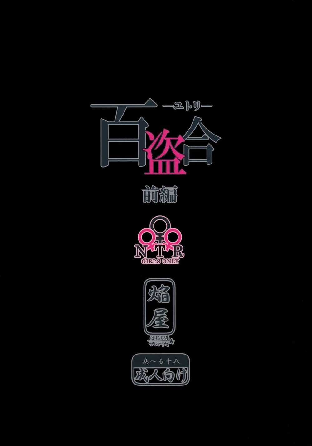 Tuyển Tập Yuri Oneshot Chapter 129 trang 18