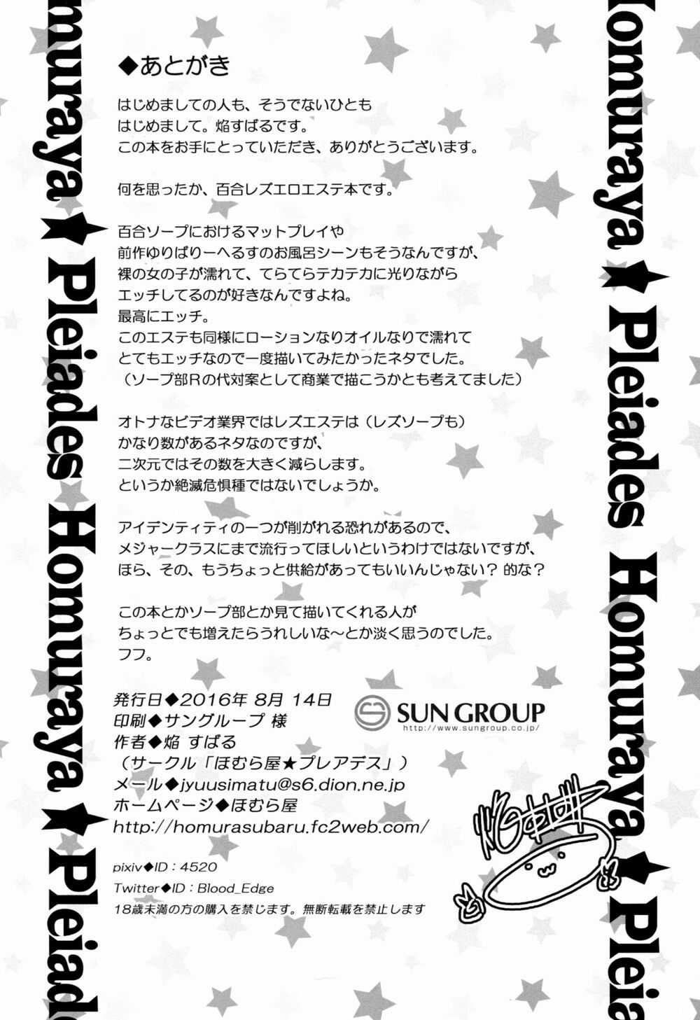 Tuyển Tập Yuri Oneshot Chapter 131 trang 18