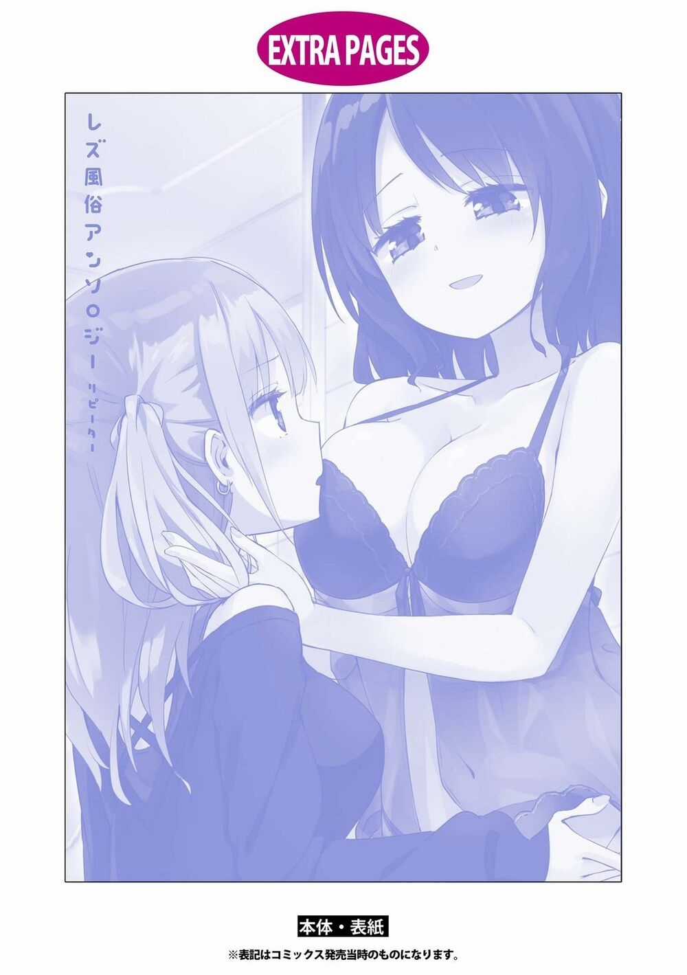 Tuyển Tập Yuri Oneshot Chapter 137 trang 19