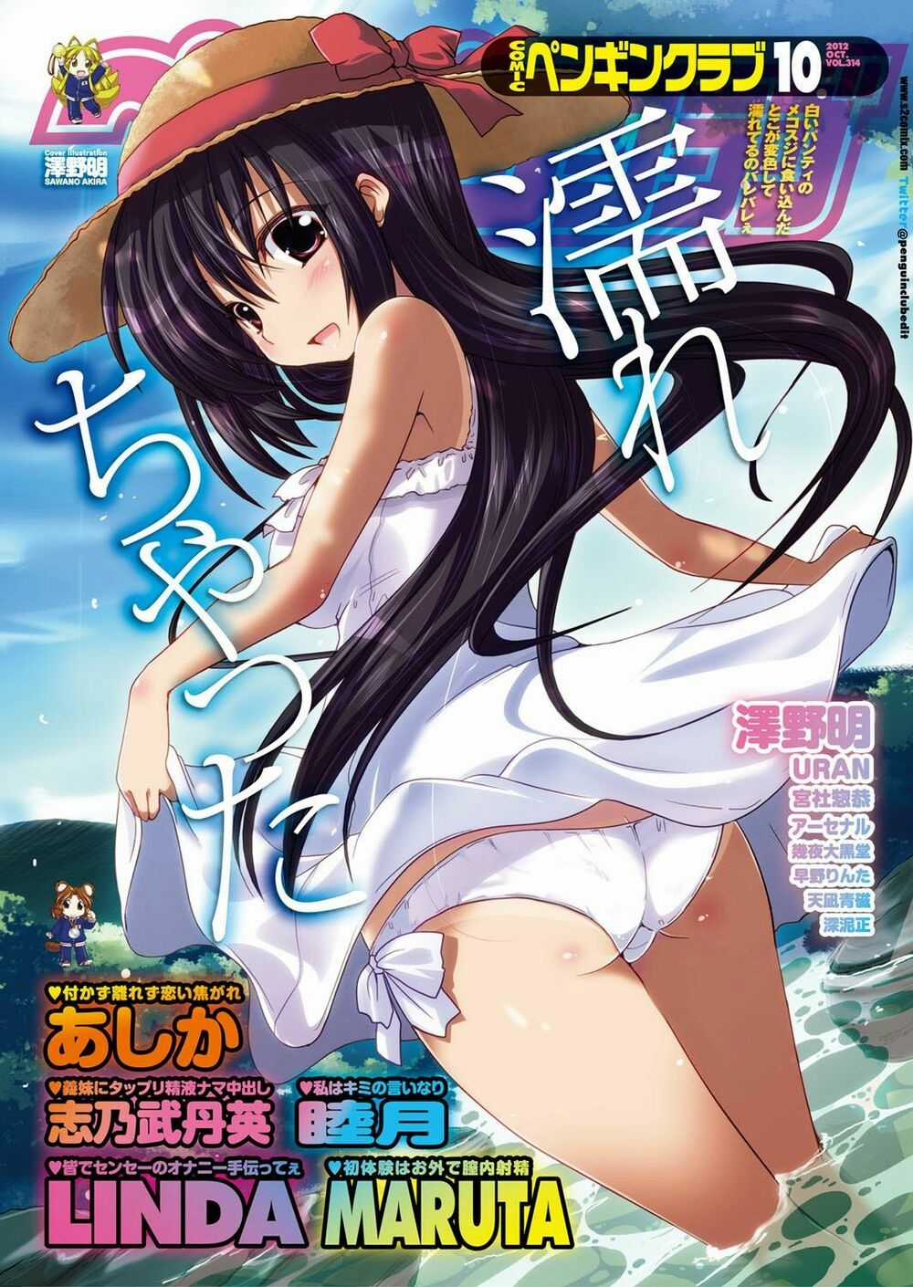 Tuyển Tập Yuri Oneshot Chapter 59 trang 1