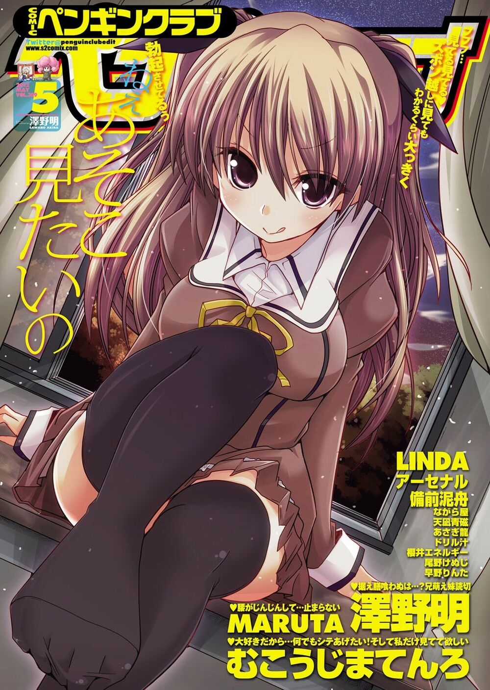 Tuyển Tập Yuri Oneshot Chapter 60 trang 1