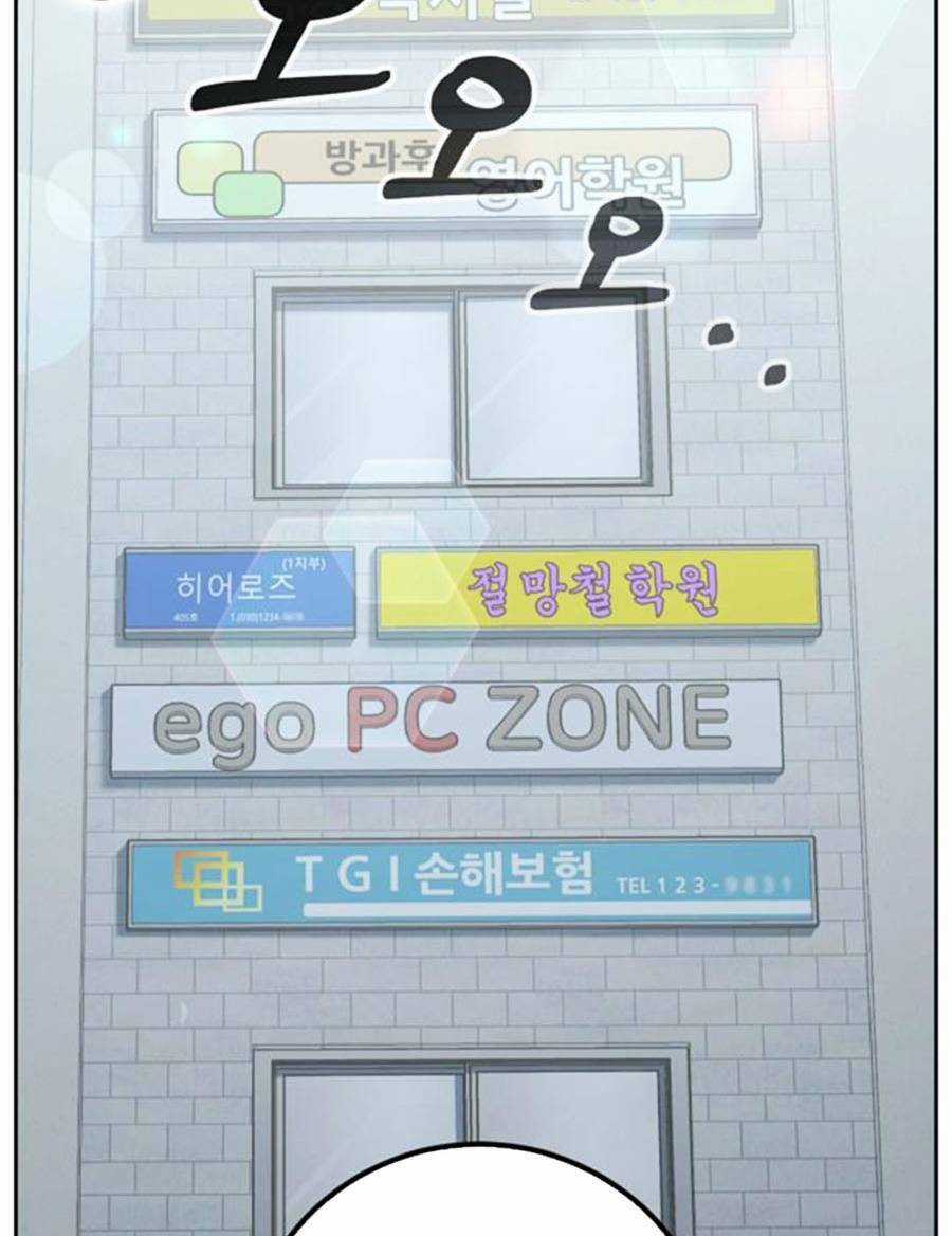 Tuyệt Đỉnh Anh Hùng Chapter 3 trang 12