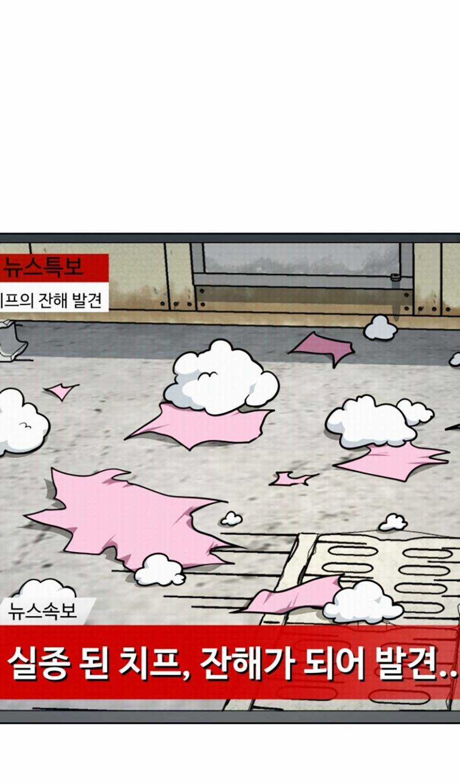 Tuyệt Đỉnh Anh Hùng Chapter 6 trang 59