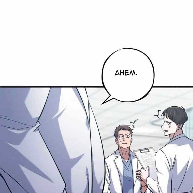 Tuyệt Đỉnh Bác Sĩ Chapter 12 trang 45