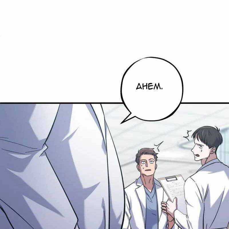 Tuyệt Đỉnh Bác Sĩ Chương 12 trang 45