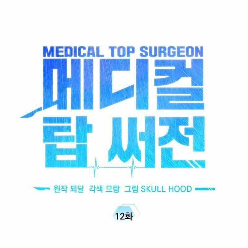 Tuyệt Đỉnh Bác Sĩ Chương 12 trang 71