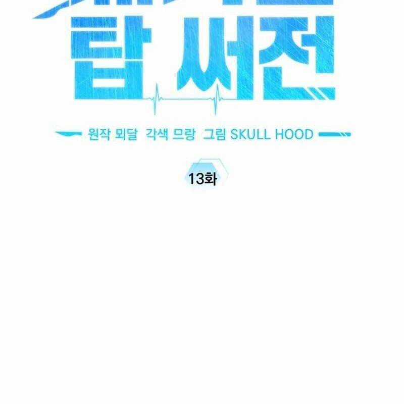 Tuyệt Đỉnh Bác Sĩ Chương 13 trang 19