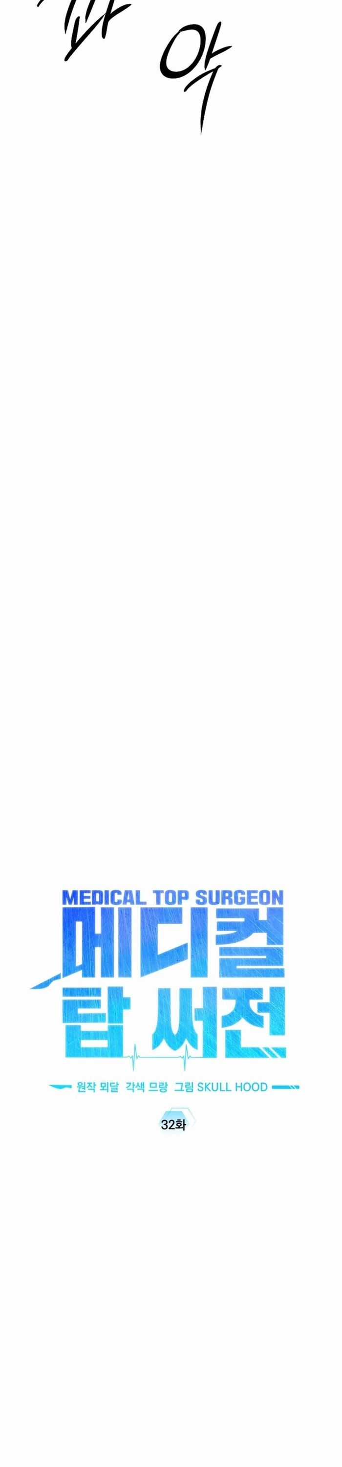 Tuyệt Đỉnh Bác Sĩ Chương 32 trang 18