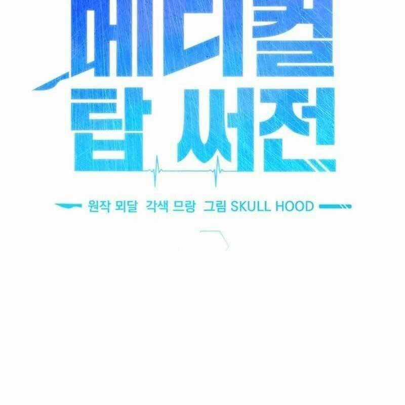 Tuyệt Đỉnh Bác Sĩ Chương 7 trang 19