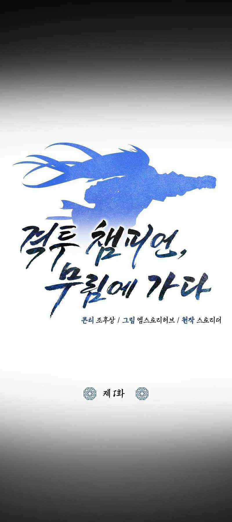 Tuyệt Đỉnh Võ Lâm Chapter 1 trang 77