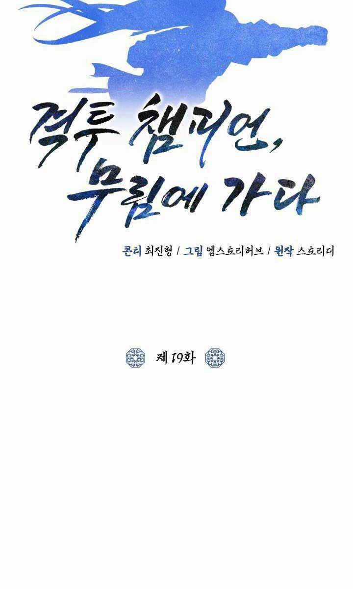 Tuyệt Đỉnh Võ Lâm Chapter 19 trang 37