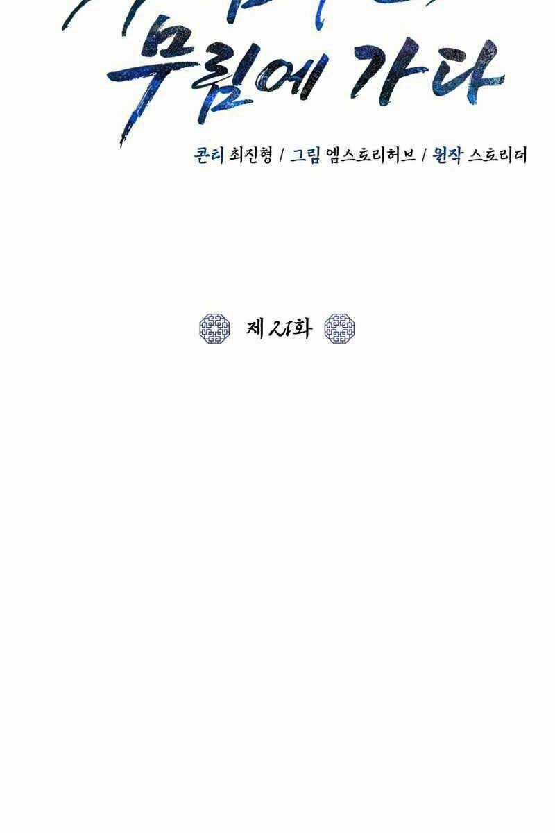 Tuyệt Đỉnh Võ Lâm Chapter 21 trang 48