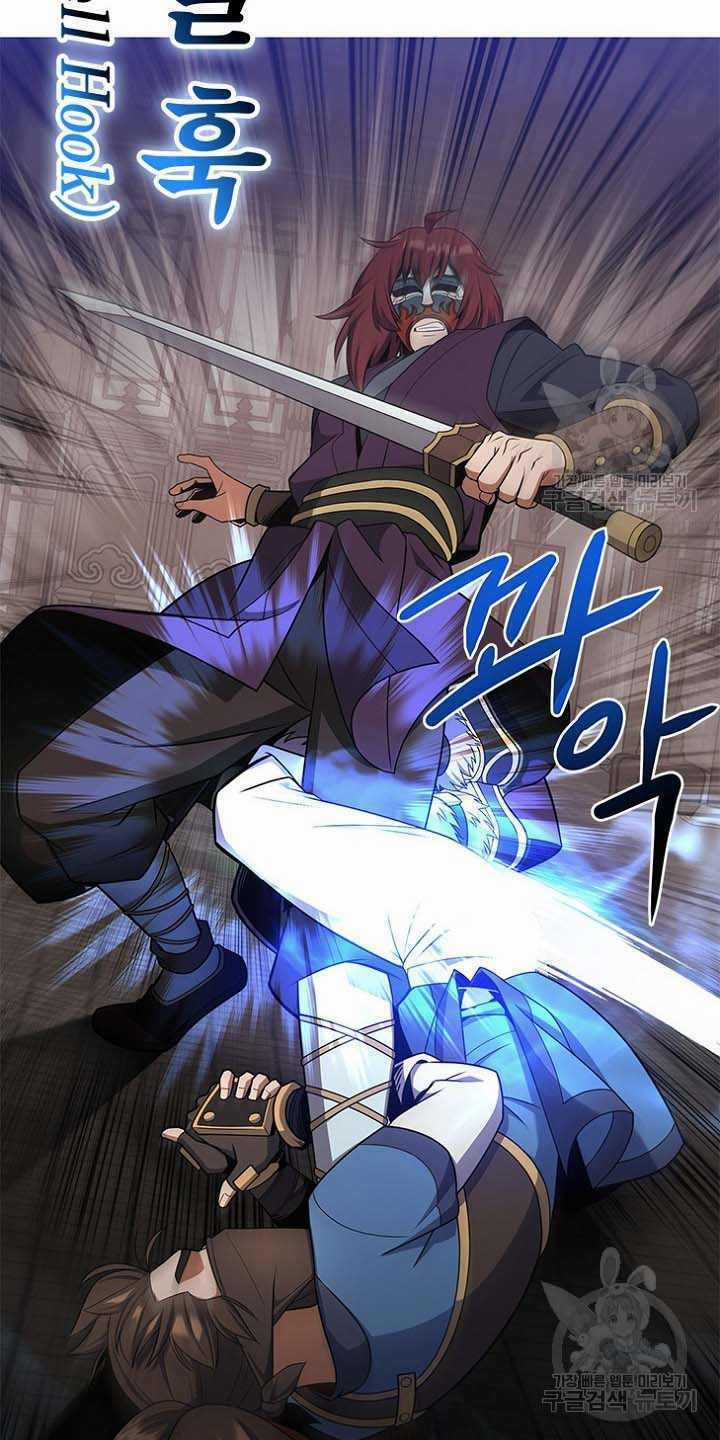 Tuyệt Đỉnh Võ Lâm Chapter 25 trang 9