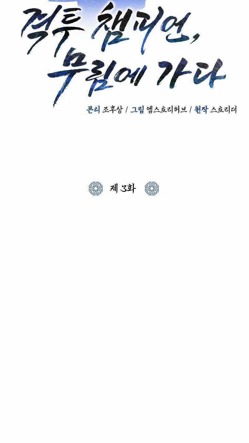 Tuyệt Đỉnh Võ Lâm Chapter 3 trang 65