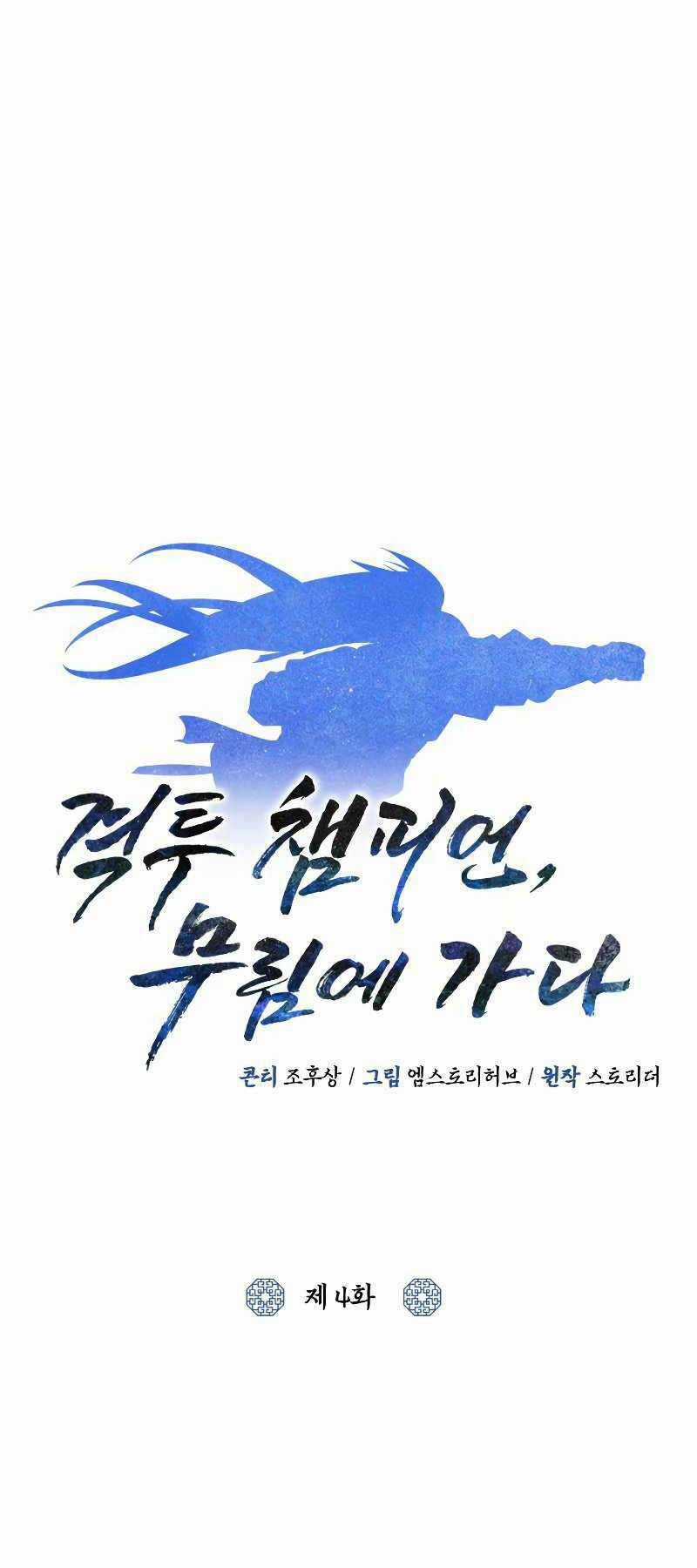 Tuyệt Đỉnh Võ Lâm Chapter 4 trang 23