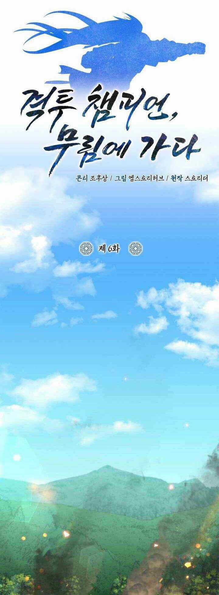 Tuyệt Đỉnh Võ Lâm Chapter 6 trang 9