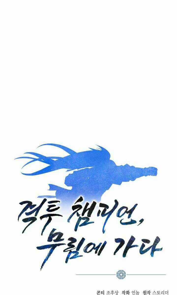 Tuyệt Đỉnh Võ Lâm Chapter 8 trang 81