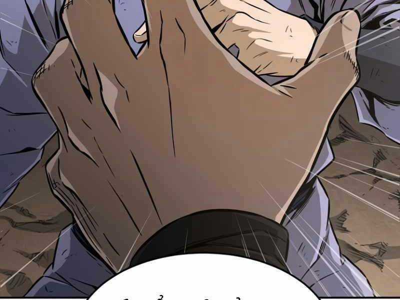 Tuyệt Đối Kiếm Cảm Chapter 7 trang 162